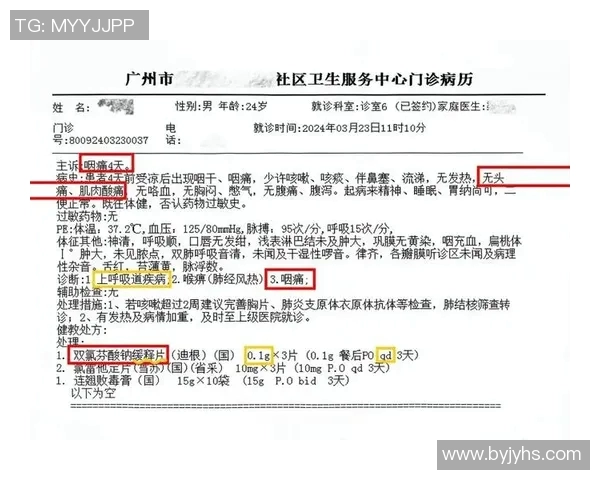 必一运动官方平台全面功能解析与使用指南